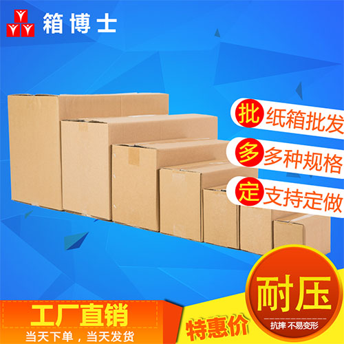 危險品紙箱行業迎來新變革:技術創新提升安全性能